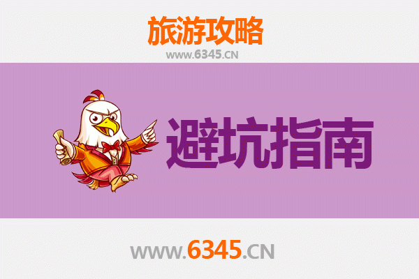 三亚旅游全攻略：资深博主亲授几大忠告与须知