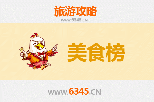 三亚国营南滨农场美食排行榜前十名：资深博主带你寻味热带农场风味