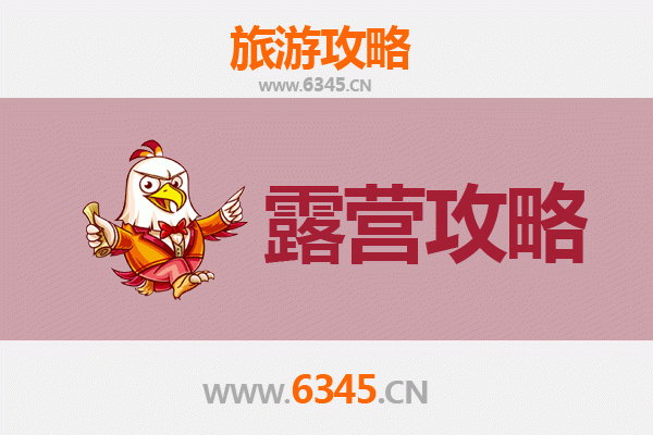 三亚周边绝美露营地推荐 | 星空、海滩与雨林的野趣体验